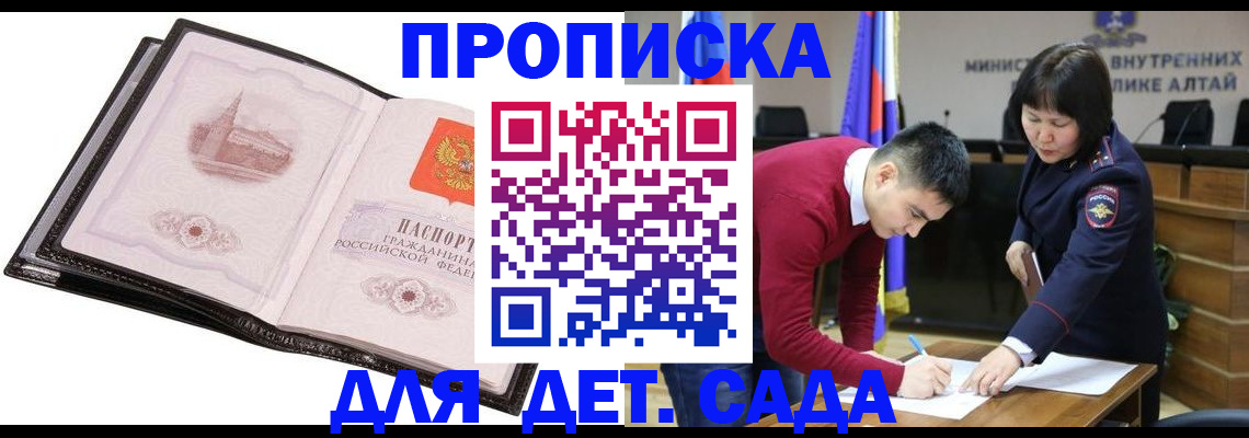 регистрация в Благодарном