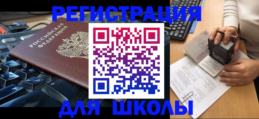 прописка для кредита в Благодарном