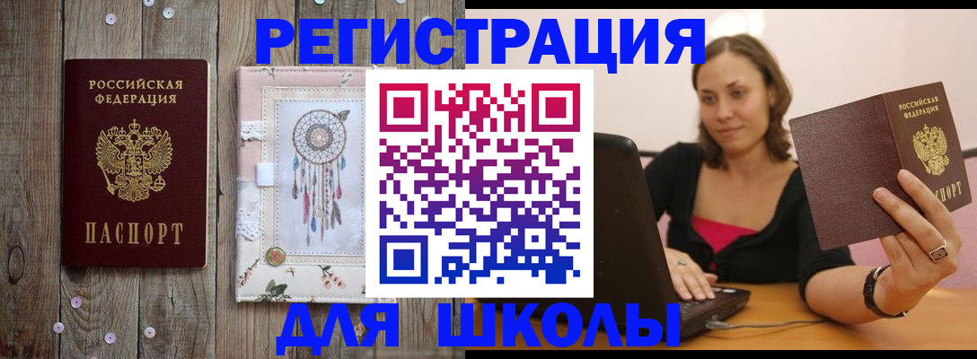 прописка регистрация в Благодарном