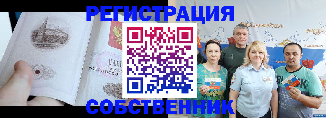 прописка поиск в Благодарном