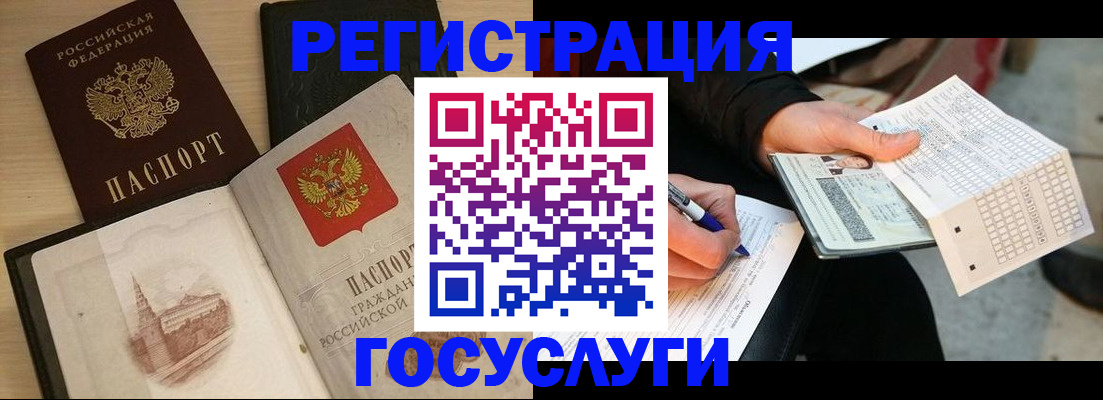 прописка ребенка в Благодарном