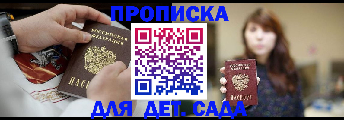 регистрация в Благодарном