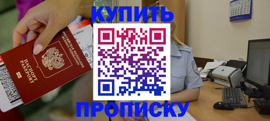 временная регистрация 2025 в Благодарном