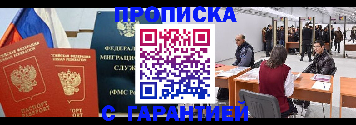 регистрация для школы в Благодарном